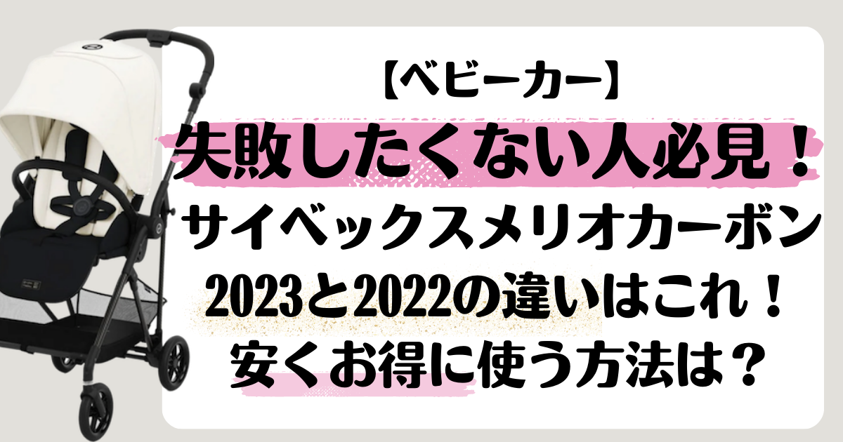 使用期間短】サイベックス メリオ最新2022年モデル-