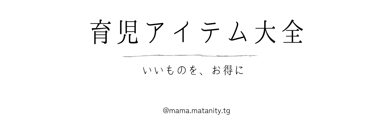 ぐみ|いいものを、お得に